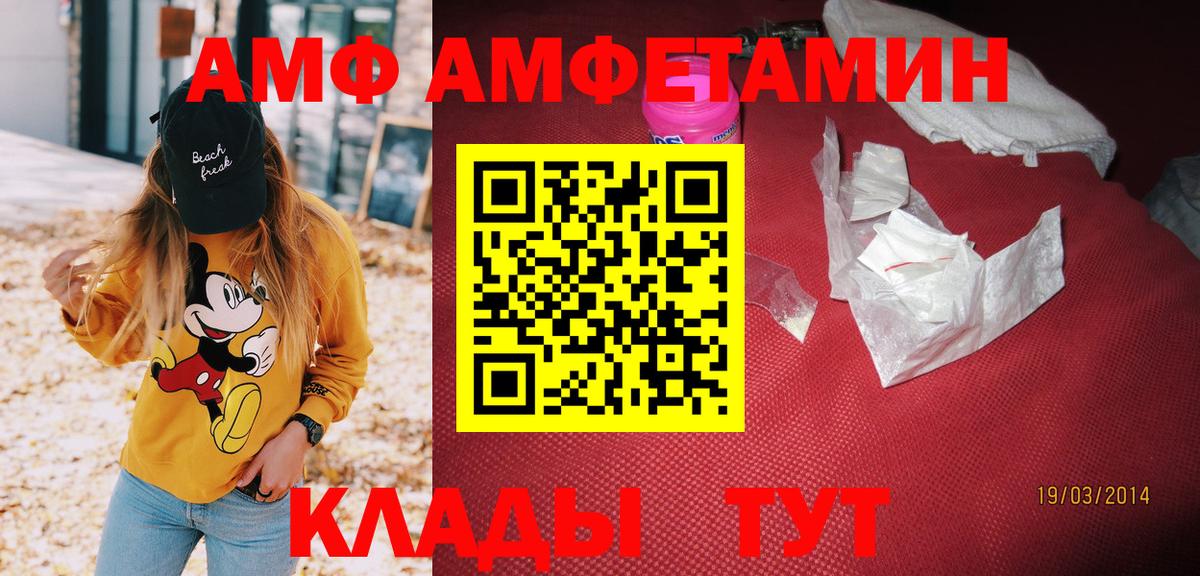 АМФ  Вход с VPN  Бузулук  Amphetamine Premium 