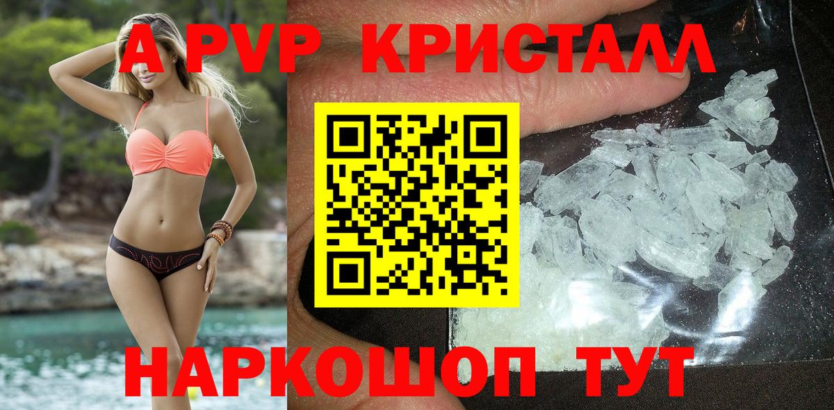 Альфа ПВП VHQ Бузулук