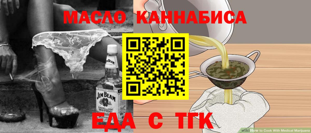 Cannafood конопля  Бузулук 