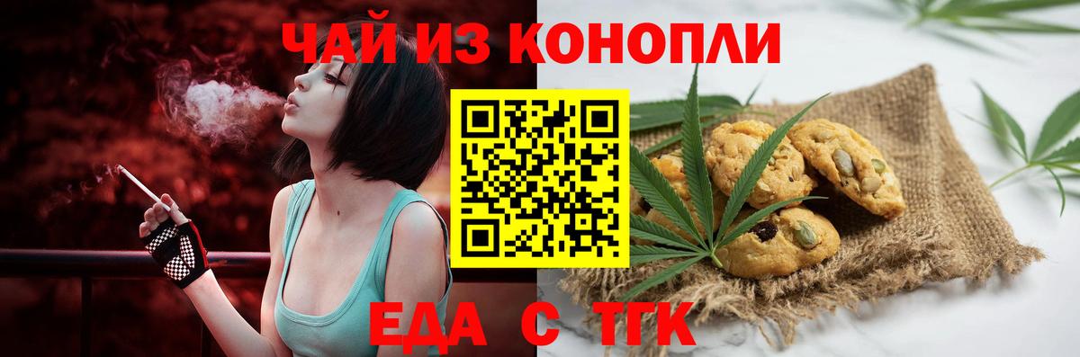 Бузулук  Cannafood конопля  Вход с VPN 
