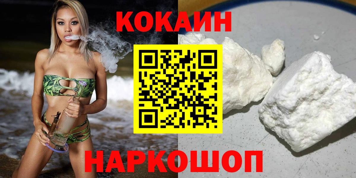 Cocaine VHQ Бузулук