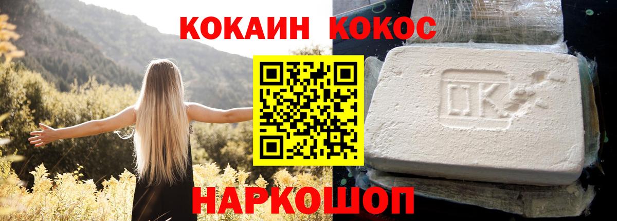 Бузулук  Кокаин  Вход с VPN  COCAIN Эквадор 