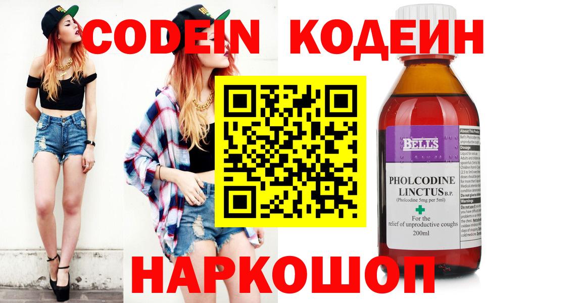 Codein напиток Lean (лин)  Codein напиток Lean (лин)  Вход с VPN  Бузулук 