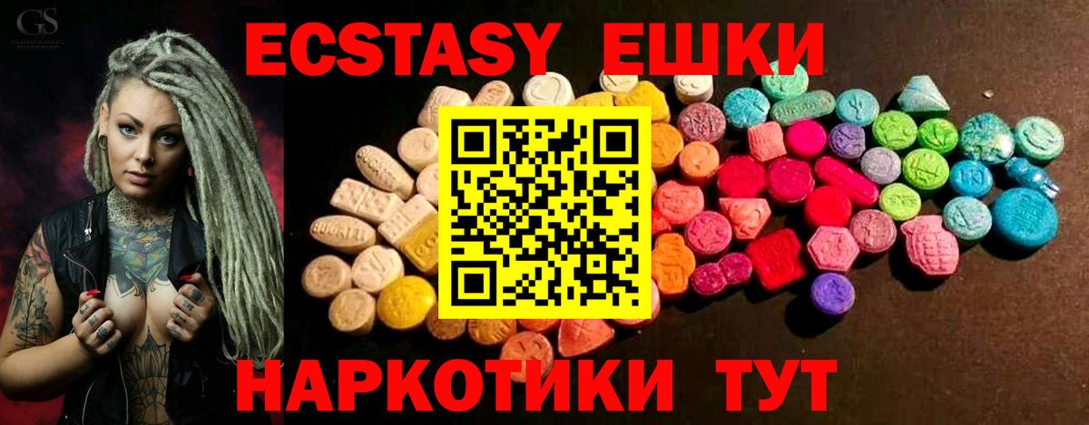 Ecstasy Cube Бузулук