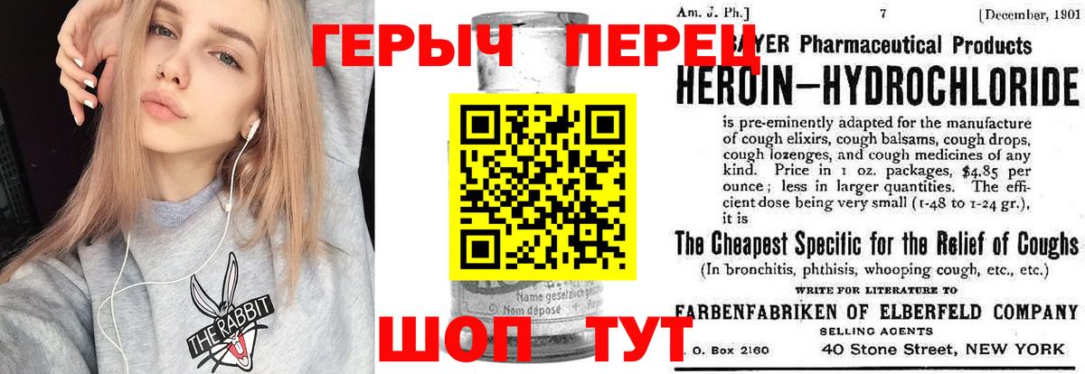 Героин хмурый Бузулук