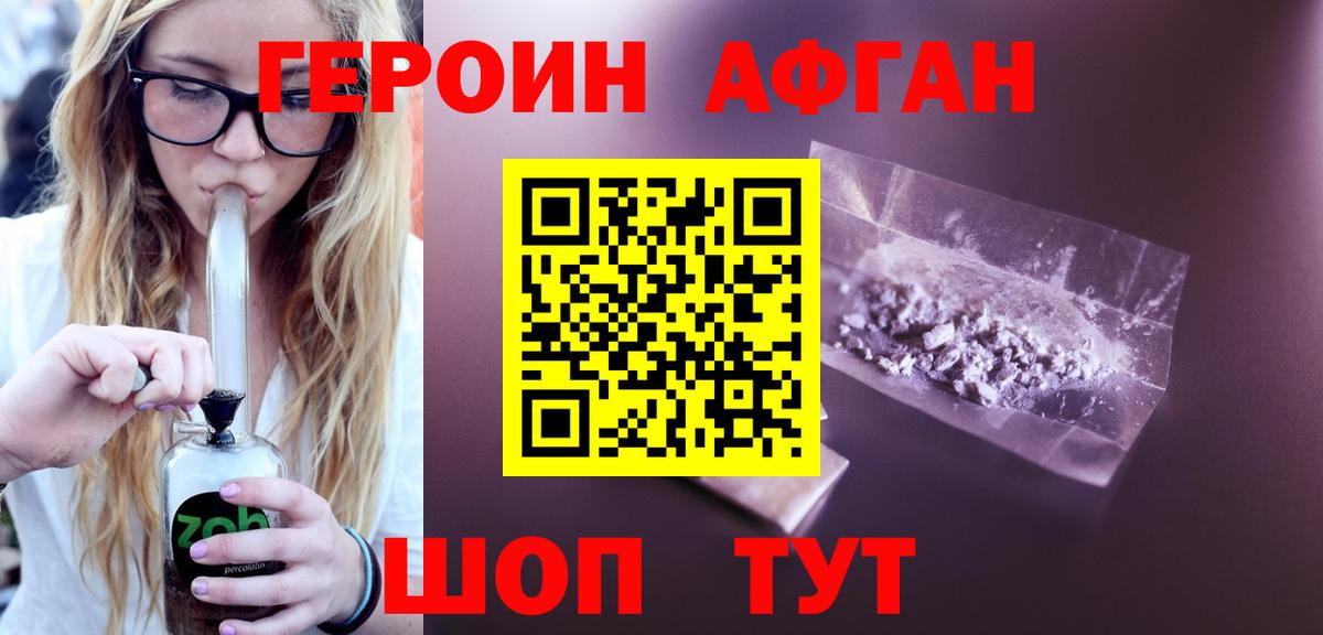 Героин гречка  Бузулук 