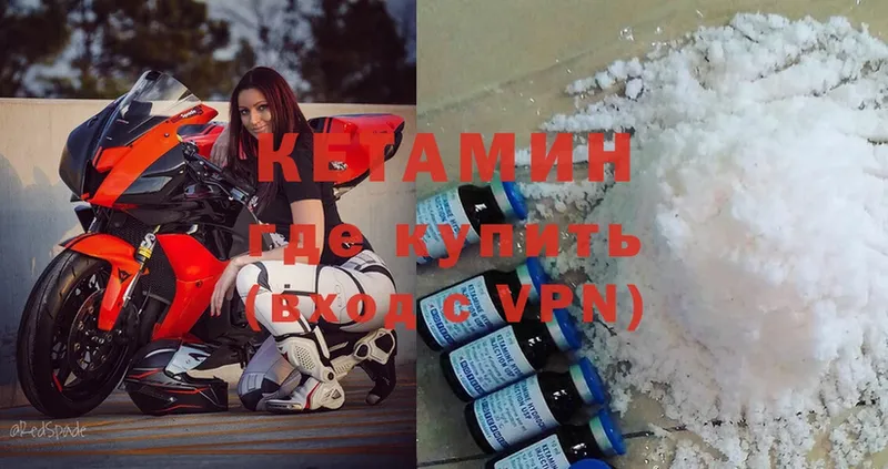 КЕТАМИН ketamine  Бузулук 