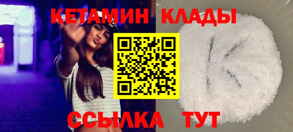 Кетамин VHQ Бузулук