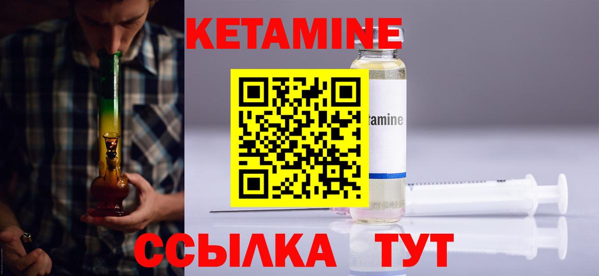 Бузулук  Кетамин VHQ  Вход с VPN  КЕТАМИН ketamine 