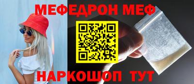 мяу мяу кристалл Бийск