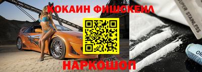 мяу мяу кристалл Бийск