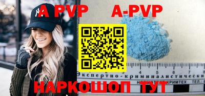 мяу мяу кристалл Бийск