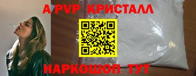 мяу мяу кристалл Бийск