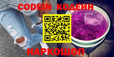 мяу мяу кристалл Бийск