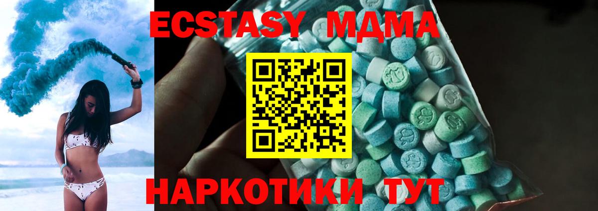 MDMA  Вход с VPN  Бузулук  MDMA Molly 