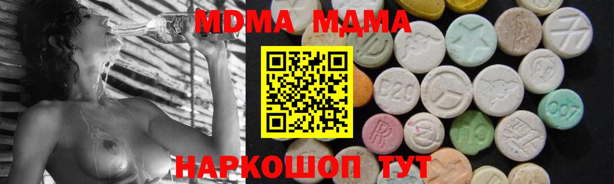 МДМА кристаллы Бузулук