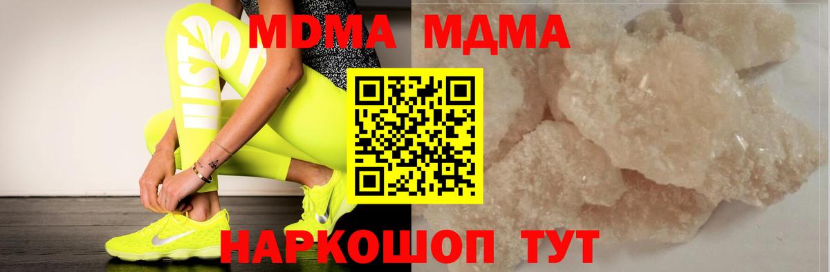 MDMA  МДМА Molly  Бузулук  MDMA молли 