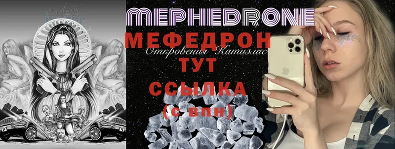 Мефедрон 4 MMC  Бузулук 