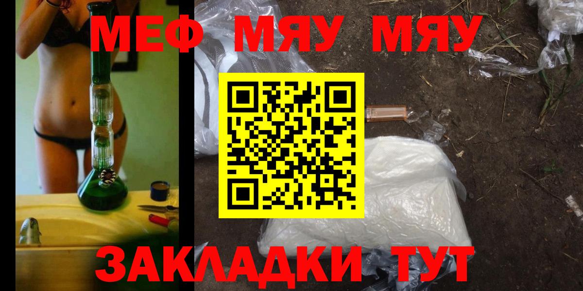 Мефедрон  Бузулук  Мефедрон 4 MMC  Меф 4 MMC  Меф 