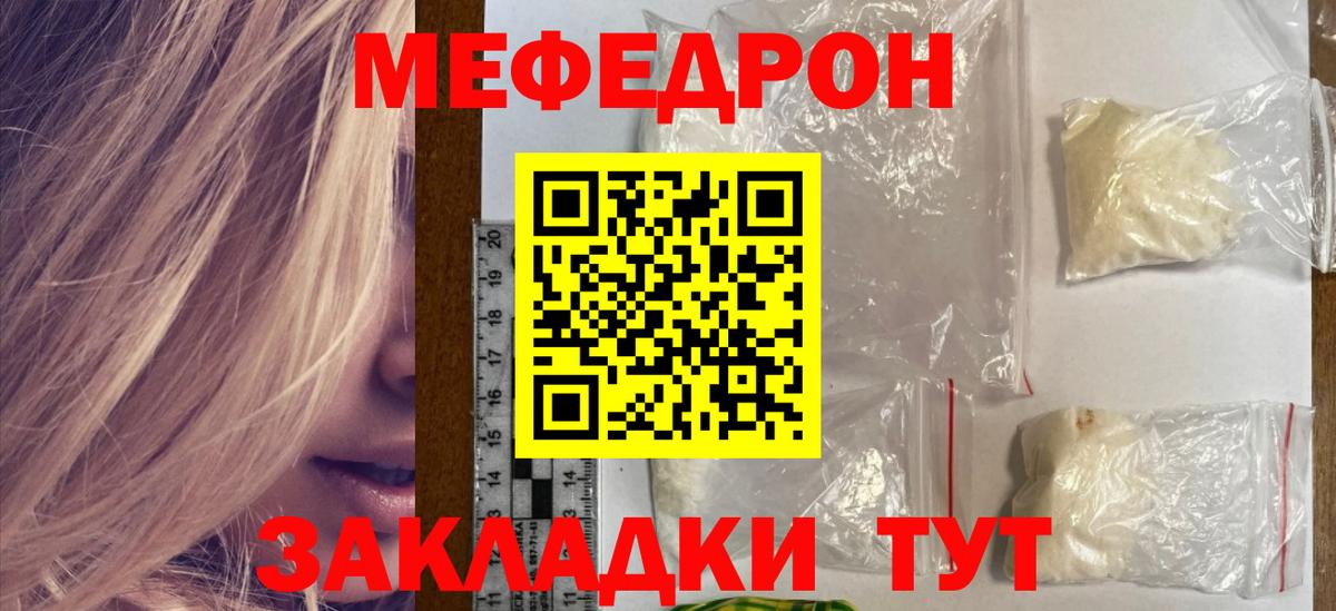 Меф мука  Мефедрон  Бузулук  Меф mephedrone  Вход с VPN 