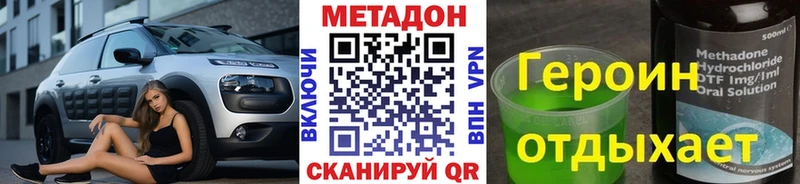 МЕТАДОН VHQ  что такое   Бузулук 