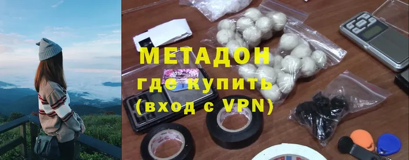 МЕТАДОН methadone  закладка  Бузулук 