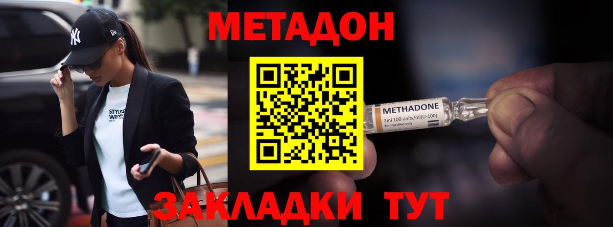 Метадон methadone  Вход с VPN  МЕТАДОН белоснежный  Бузулук 