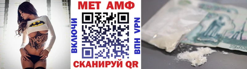 Первитин Methamphetamine  Бузулук 