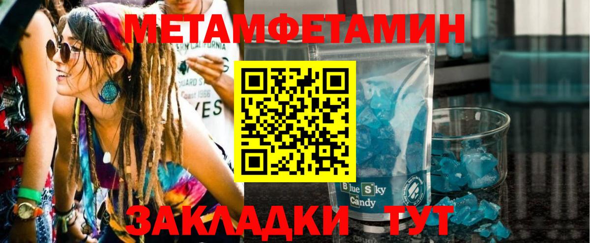 Первитин кристалл  Бузулук 