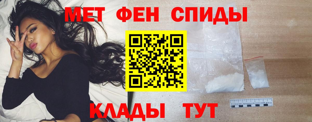 МЕТАМФЕТАМИН пудра Бузулук