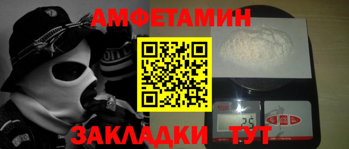 Первитин кристалл  Метамфетамин  Бузулук  Вход с VPN 