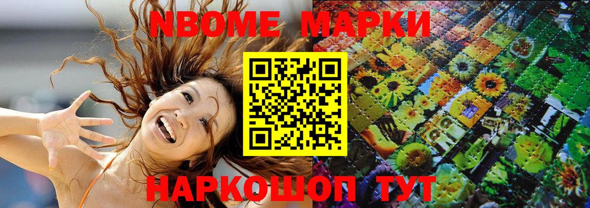 Наркотические марки 1,8мг Бузулук