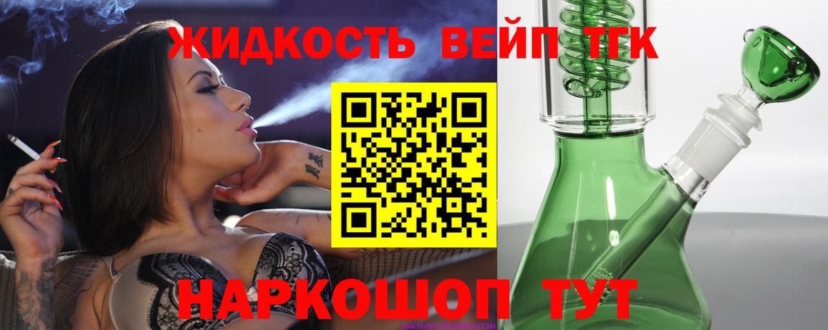 ТГК THC oil  Вход с VPN  Дистиллят ТГК Wax  Бузулук 